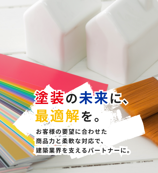 株式会社栄塗ペイント